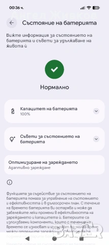 Google Pixel 9a, снимка 8 - Други - 55229599