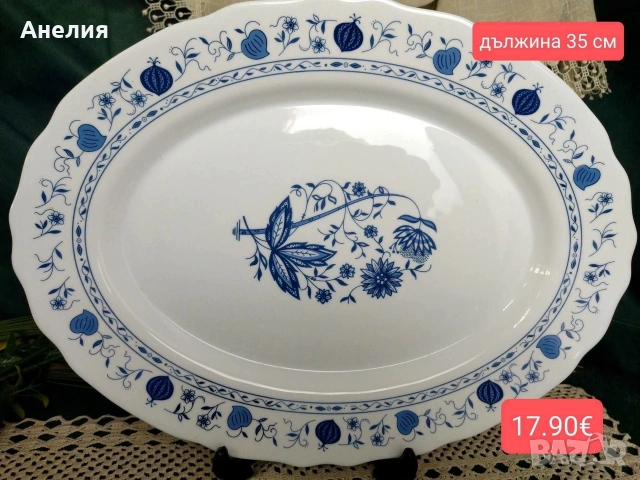 Син лук много и различни неща 