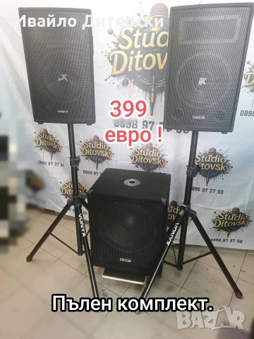 Нова система "VONYX"