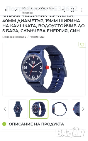 ICE унисекс часовник, снимка 5 - Мъжки - 54779826