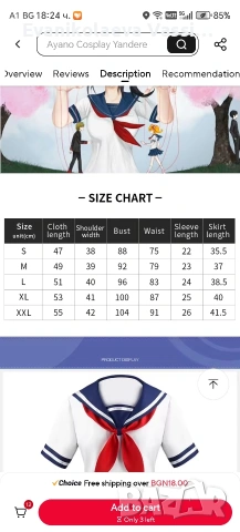 Продавам Cosplay Ayano Aishi, снимка 5 - Комплекти - 55243423