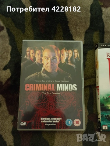 Criminal Minds, Return to Eden и World of Horrors DvD, снимка 2 - DVD филми - 54372987