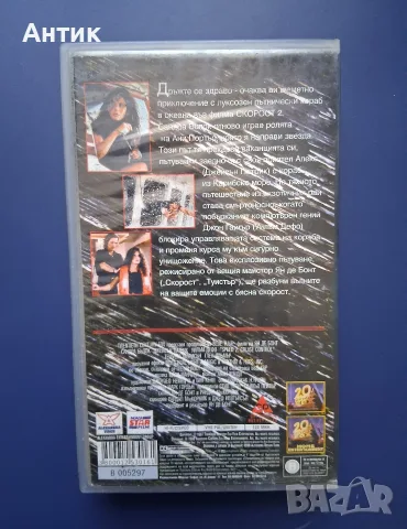 Видеокасета VHS Скорост 2 / Екшън, снимка 4 - Други жанрове - 55412431
