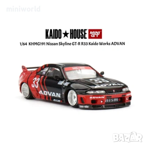 NISSAN SKYLINE GT-R R33 KAIDO WORKS ”ADVAN” - мащаб 1:64 на Mini-GT моделът е нов в кутия