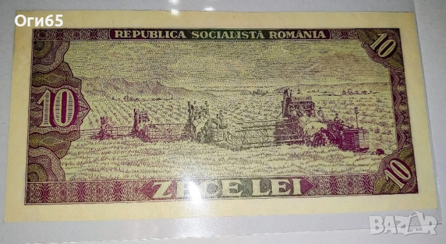 UNC. Рядка банкнота от Румъния 10 Леи 1965 година , снимка 2 - Нумизматика и бонистика - 54562445