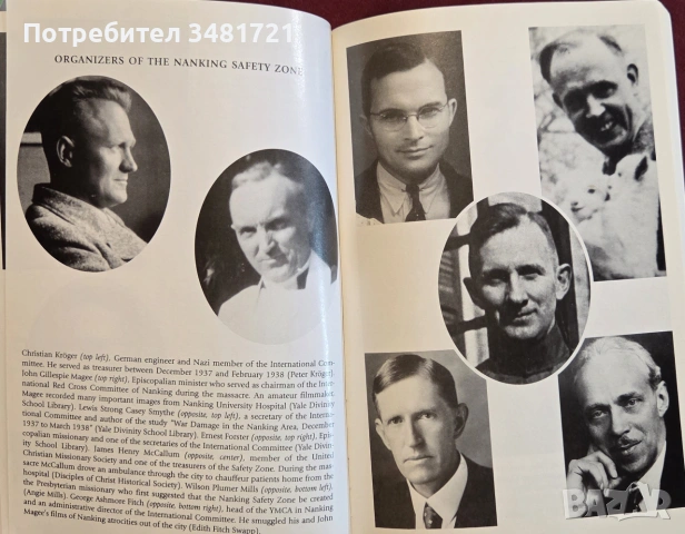The Rape of Nanking. The Forgotten Holocaust of World War 2, снимка 16 - История, политика и общество - 55065662