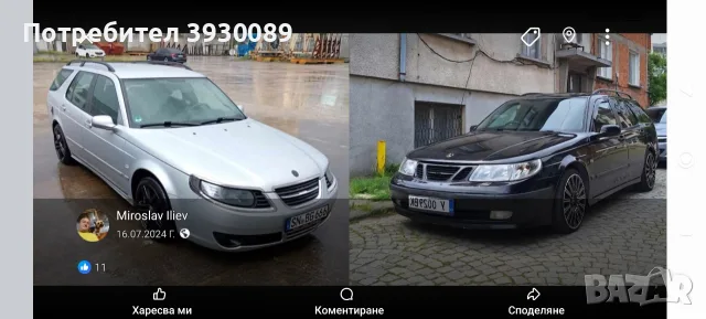 два броя Сааб 9-5 2.0t 150ps, снимка 4 - Автомобили и джипове - 55528041