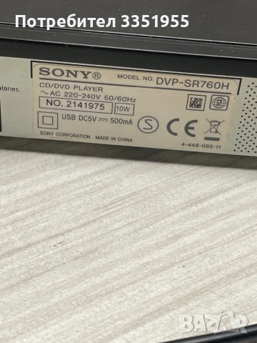 DVD Sony, снимка 9 - Плейъри, домашно кино, прожектори - 54408798