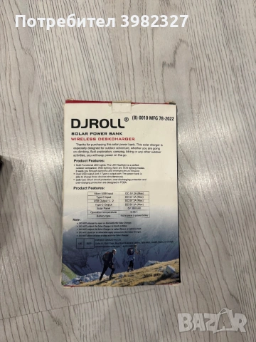 DJROLL® Solar Power Bank- 30000mAh плюс безплатен челник, снимка 2 - Друга електроника - 55139259