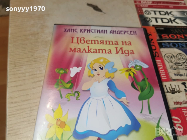 ЦВЕТЯТА НА МАЛКАТА ИДА 0906261955L1, снимка 3 - DVD филми - 54839022