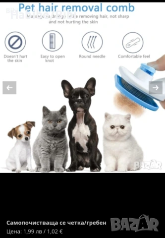 Пускам артикули на символични цени