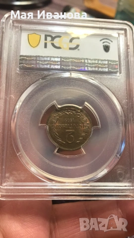 2 стотинки 1912 MS63