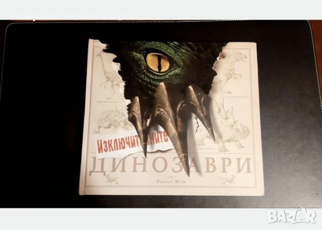 Детски енциклопедии и книжки , снимка 2 - Детски книжки - 54857316