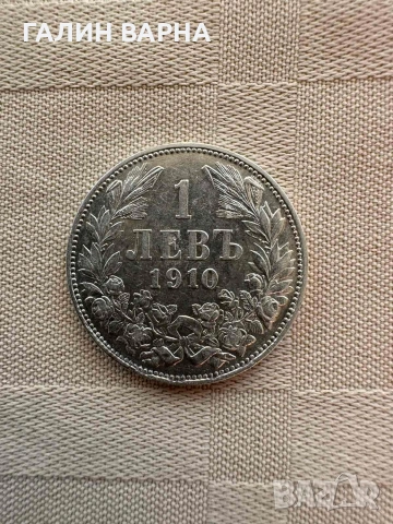 Лот 1881г.-1943г. Българска държава, снимка 15 - Нумизматика и бонистика - 54367826