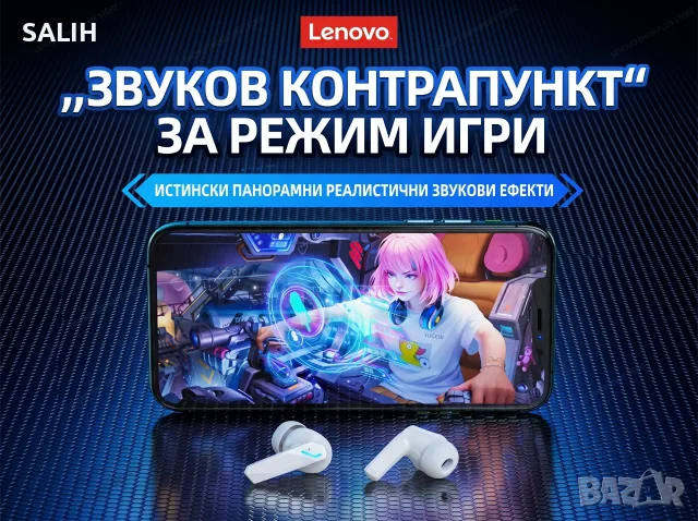 Lenovo GM2 Pro Геймърски Слушалки Bluetooth 5.3 Спорт HD Разговори Шумопотискане Микрофон, снимка 2 - Bluetooth слушалки - 55407118