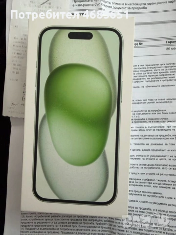Iphone 15 128GB Гаранция