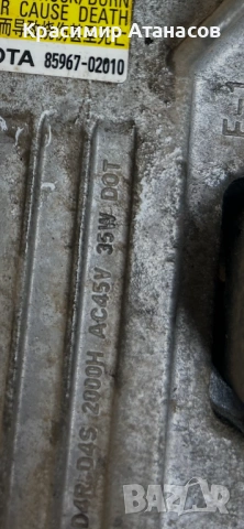 85967-02010. Баласт ксенон фар за Тойота версо. 2013г, снимка 7 - Части - 54035151