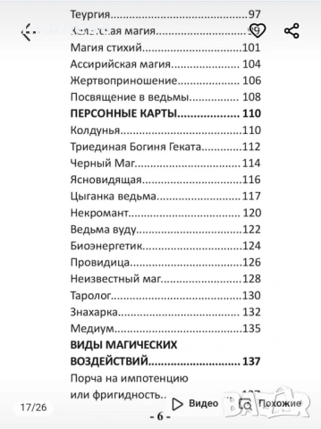 Оракул Светли води , снимка 13 - Езотерика - 54647912