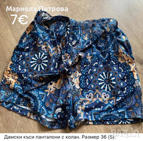 Дамски къси панталони