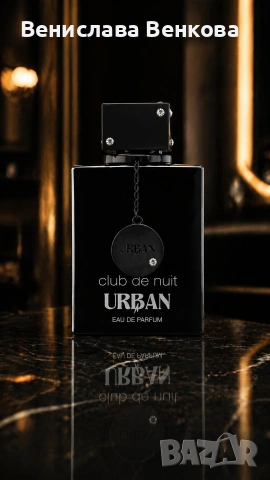 Armaf Club de Nuit Urban Man 100 ml EDP, снимка 4 - Мъжки парфюми - 54368568