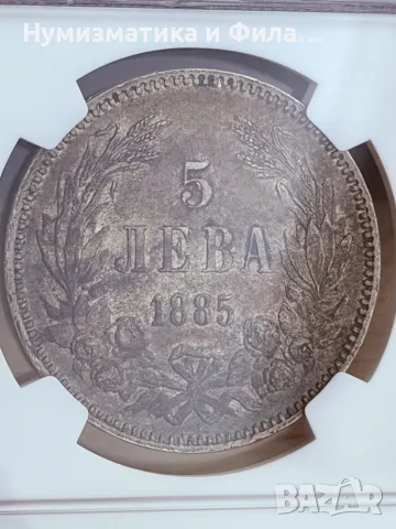 5 лева 1885 година, снимка 3 - Нумизматика и бонистика - 55396630