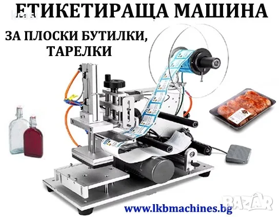 Запечатващо машина/устройство с електромагнитна индукция на капачка с фолио , снимка 7 - Други машини и части - 55391534