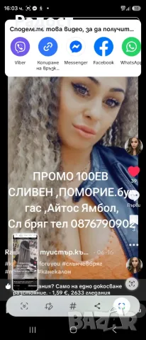 Туистър къдрици,афро плитки,канекалон,опашки перуки,холивудски къдрици временни татуировки лепенки, снимка 15 - Педикюр и маникюр - 55292119