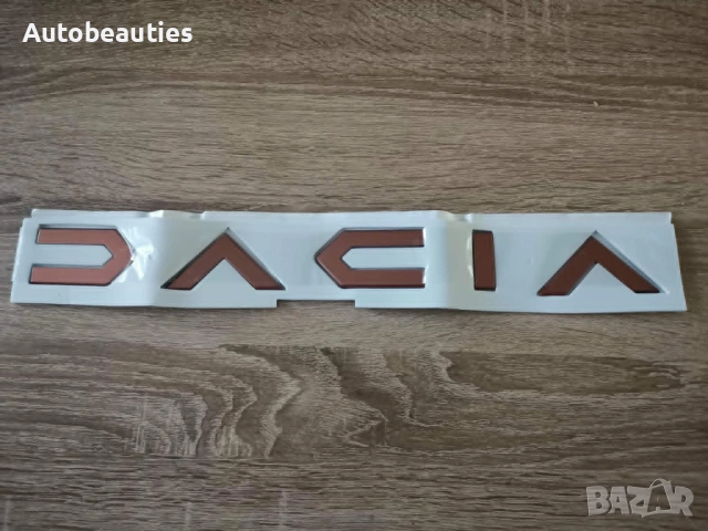 бронзов надпис Дачия Dacia нов стил, снимка 4 - Аксесоари и консумативи - 54447810