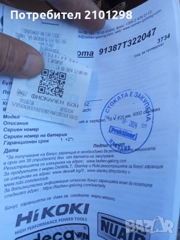 Ъглошлайф Хитачи  hikoki , снимка 3 - Ъглошлайфи - 54161241