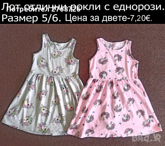 УПОТРЕБЯВАНИ ДРЕХИ ЗА МОМИЧЕНЦЕ-част 1, снимка 11 - Детски комплекти - 49189124