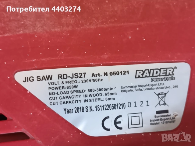 Зеге бормашина и пистолет за топъл въздух raider., снимка 6 - Бормашини - 54777789
