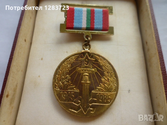 Знак Медал Орден
