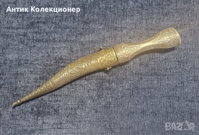 Ориенталска, балканска, османска посребрена кама с кания. Кинджал