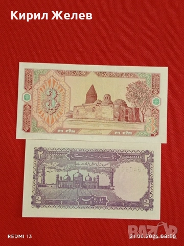 Лот банкноти 10 броя ПАКИСТАН, ВИЕТНАМ, СЛОВЕНИЯ непрегъвани нови за КОЛЕКЦИЯ 54150, снимка 7 - Нумизматика и бонистика - 54984944