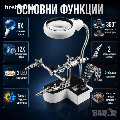 Мощна настолна лупа лед осветление свободни ръце трета ръка запояване, снимка 3 - Поялници и запояване - 28966514