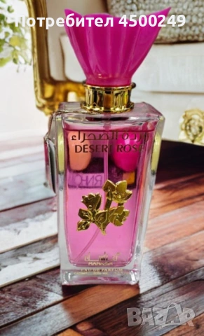Дамски арабски парфюм Desert Rose, снимка 2 - Дамски парфюми - 54492299