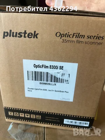 Plustek 8300i SE филмов скенер 35мм, снимка 8 - Фотоапарати - 55338859
