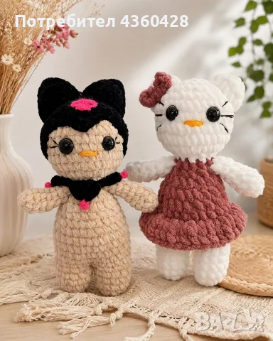 плетени играчки