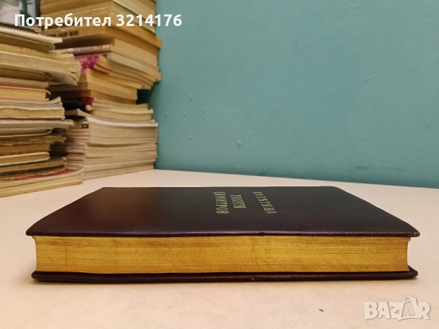 По пътя на Георги Димитров - Вълко Червенков т.к. (1950, Луксозна изработка, Отл. състояние), снимка 3 - Специализирана литература - 54381915