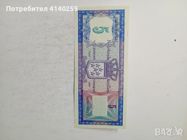 НИДЕРЛАНДСКИ АНТИЛИ БАНКНОТИ , снимка 2 - Нумизматика и бонистика - 54907648