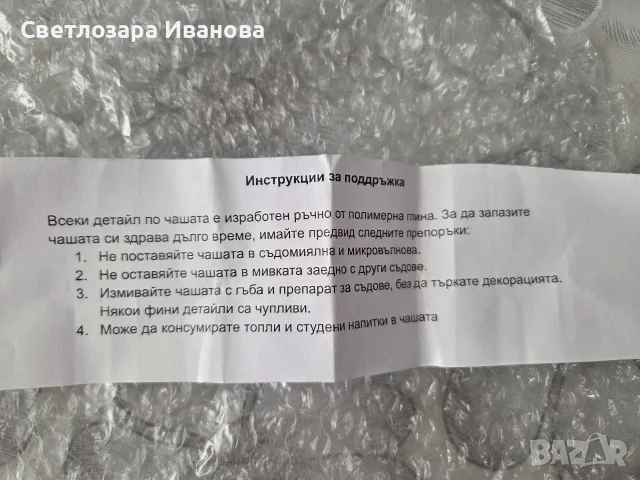 Ръчно декориран комплект: Чаша и лъжичка с полимерна глина "Зимно зайче", снимка 7 - Чаши - 55417675