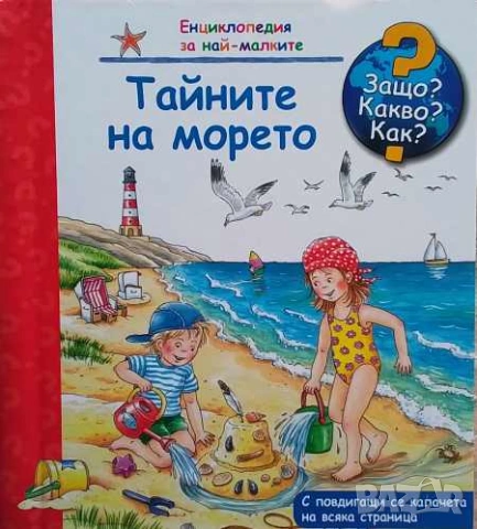 Златна колекция вълшебни приказки и други книги за най- малките приказки, снимка 16 - Детски книжки - 51540661