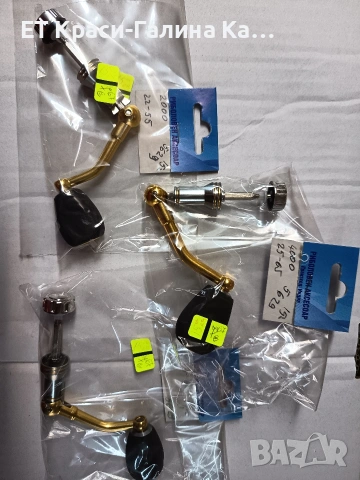 дръжка за макари с болт, снимка 9 - Макари - 54256118