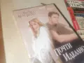ПОЧТИ ИДЕАЛНО-DVD 0408261052L1, снимка 9