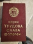 ордени, снимка 3