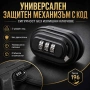 Заключване на спусъка оръжие пистолет катинар код въздушна ловна пушка, снимка 1