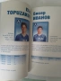 футболен гид - програма на Левски, снимка 4