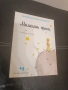 Малкият принц, снимка 1