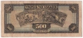 ❤️ ⭐ Гърция 1932 500 драхми ⭐ ❤️, снимка 3