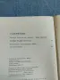 Константин Федин - Първи радости , снимка 7